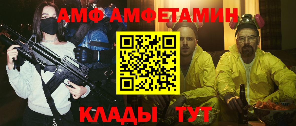 Amphetamine Premium  Amphetamine  Советская Гавань  Вход с VPN 