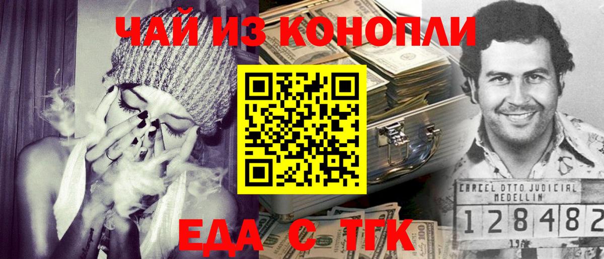 Советская Гавань  Еда ТГК марихуана  Вход с VPN 