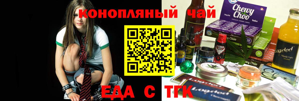 Печенье с ТГК марихуана Советская Гавань