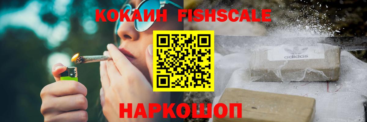 Кокаин  Cocaine 97%  Вход с VPN  Советская Гавань 