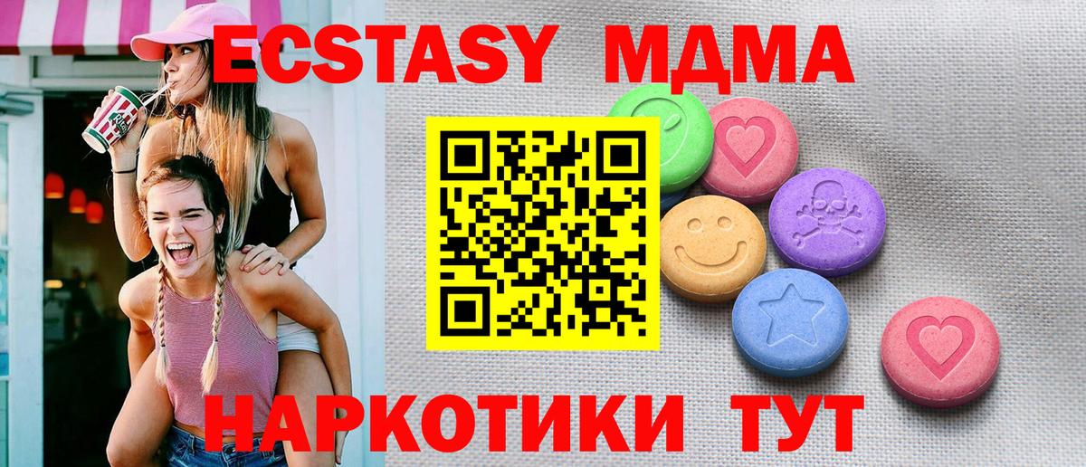 ЭКСТАЗИ таблы Советская Гавань