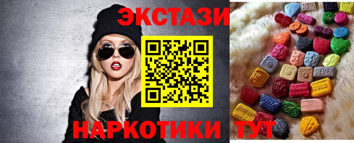 Экстази 300 mg  Экстази MDMA  Вход с VPN  магазин    Советская Гавань  ЭКСТАЗИ 