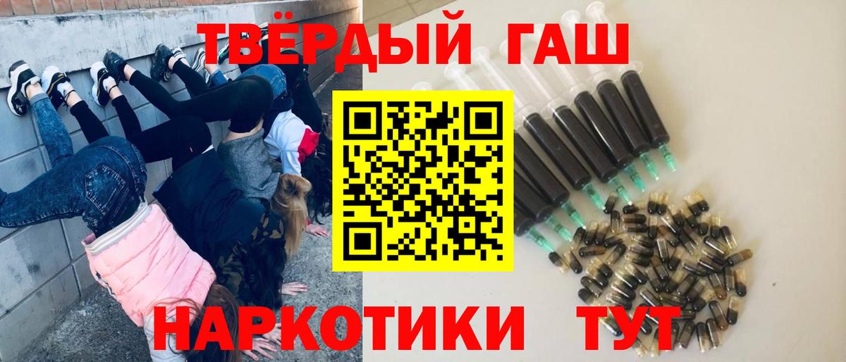 ГАШИШ 40% ТГК Советская Гавань