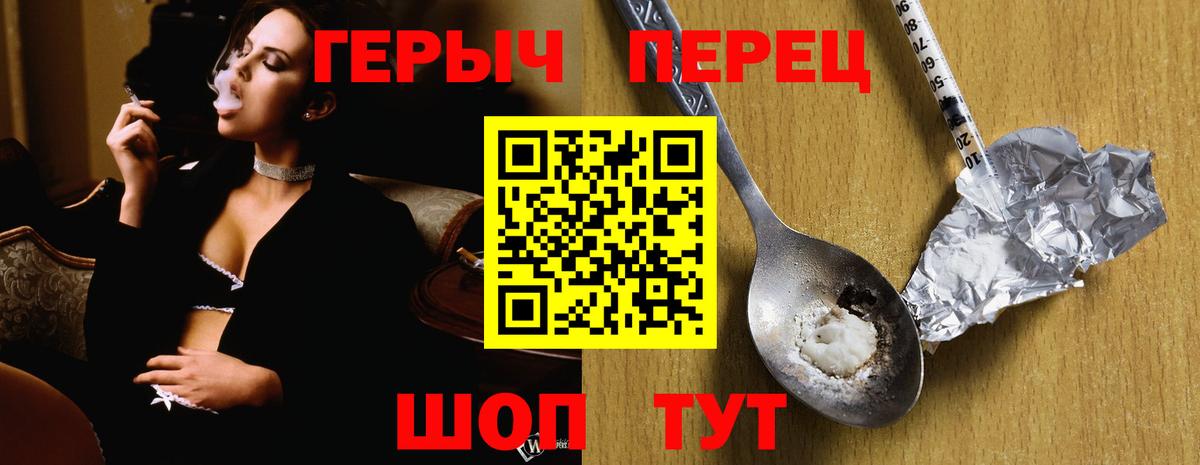 ГЕРОИН герыч  Вход с VPN  Советская Гавань 