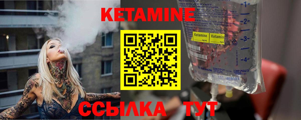 Советская Гавань  КЕТАМИН ketamine  Кетамин ketamine  Вход с VPN 
