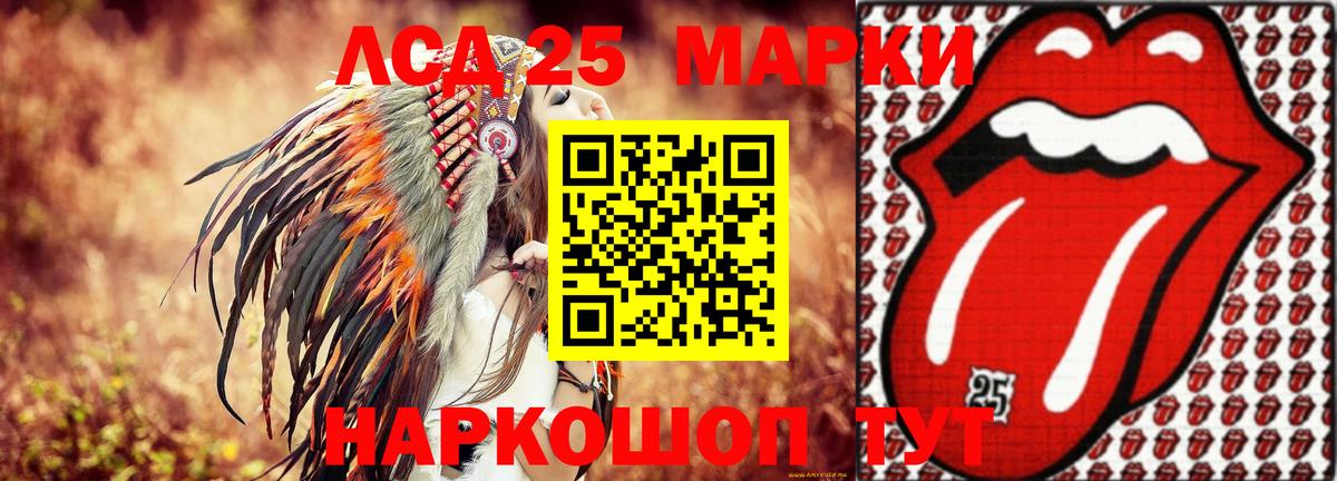 Лсд 25 экстази кислота Советская Гавань