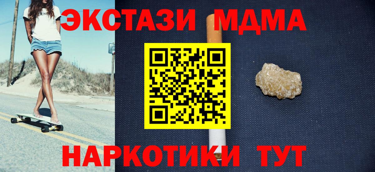 MDMA кристаллы  MDMA  Советская Гавань  Вход с VPN 