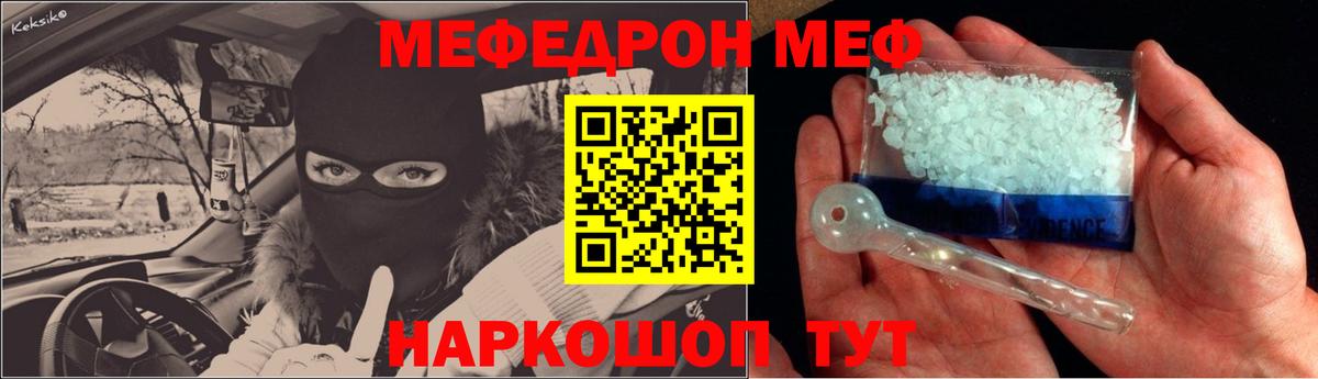 Советская Гавань  МЯУ-МЯУ кристаллы  МЕФ VHQ  Мефедрон  Вход с VPN 