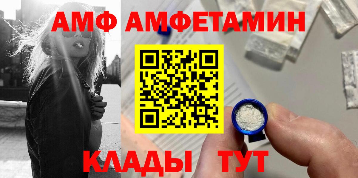 МЕТАМФЕТАМИН  Метамфетамин винт  Вход с VPN  Советская Гавань 