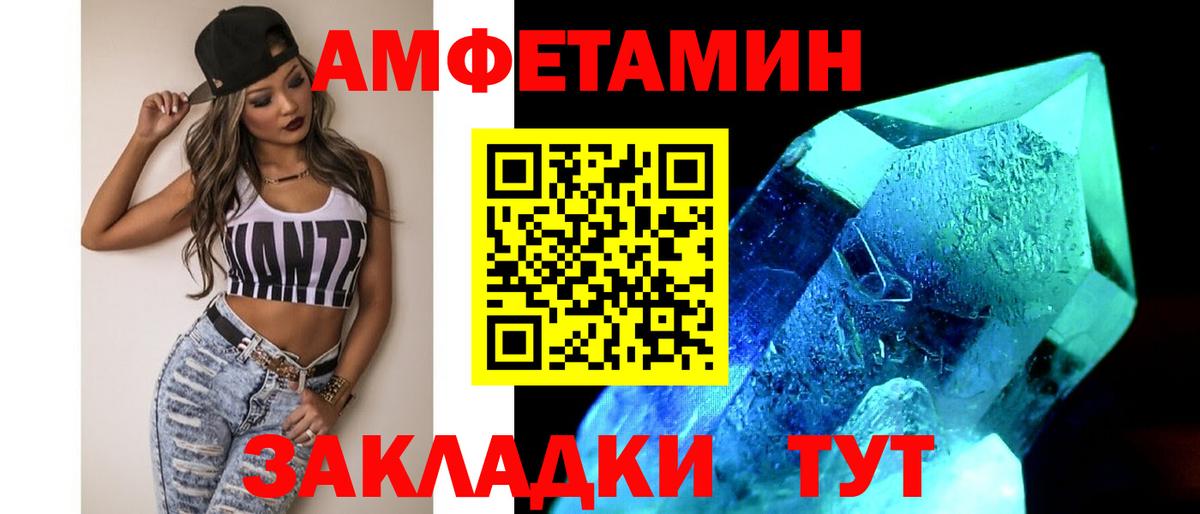 Первитин кристалл Советская Гавань
