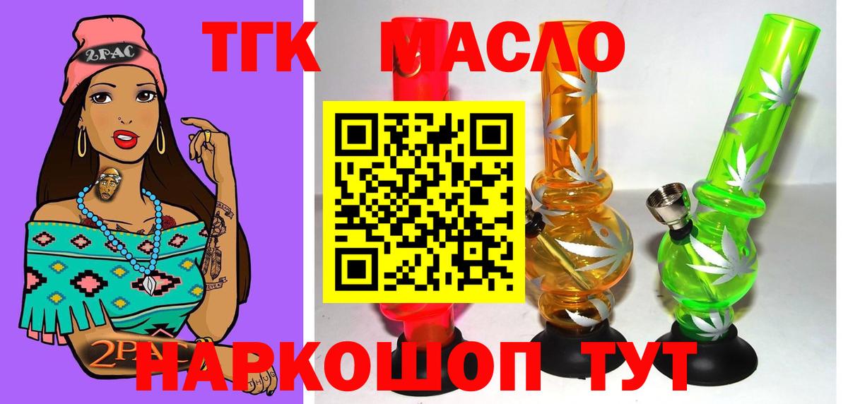 Дистиллят ТГК вейп  Вход с VPN  Советская Гавань 