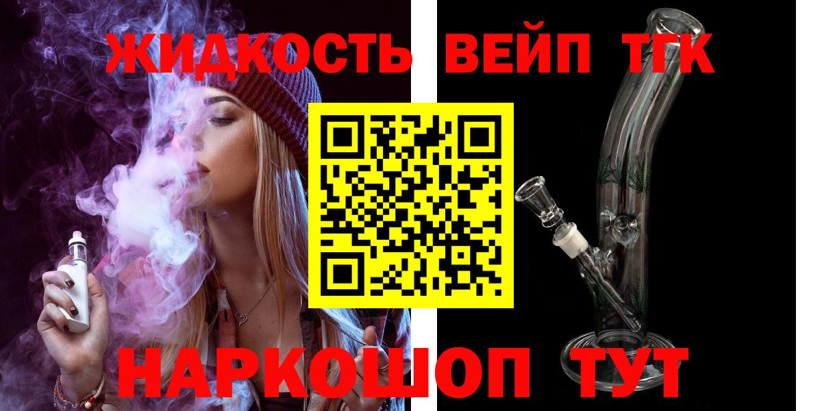 Дистиллят ТГК THC oil Советская Гавань