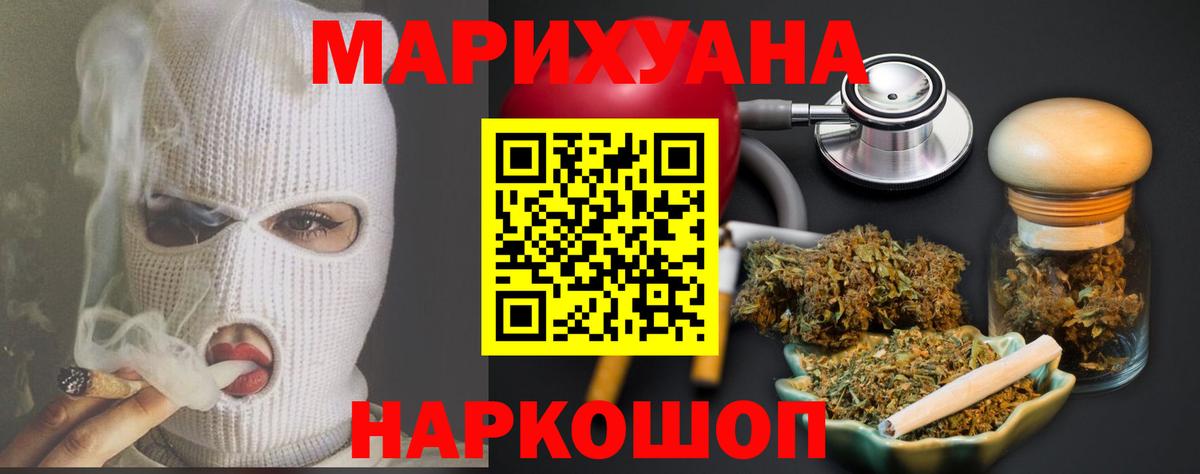 Шишки марихуана семена  Каннабис конопля  Советская Гавань  Конопля MAZAR  Вход с VPN 
